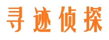 胶南市侦探调查公司